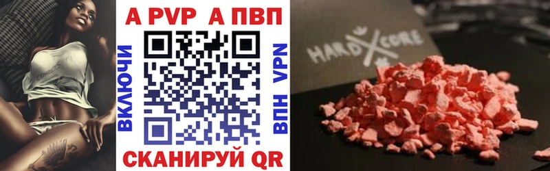 А ПВП Crystall  купить закладку  Заволжск 