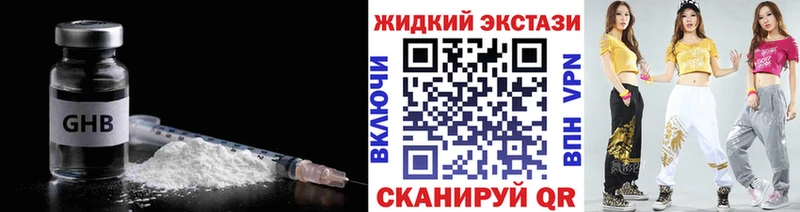 mega ссылки цена наркотик Заволжск БУТИРАТ 1.4BDO