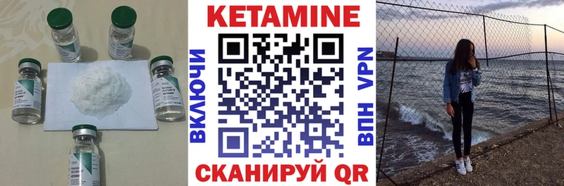 КЕТАМИН VHQ  Заволжск 