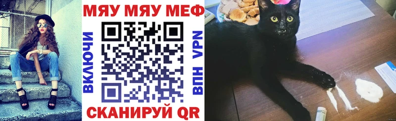 МЕФ кристаллы  Заволжск 