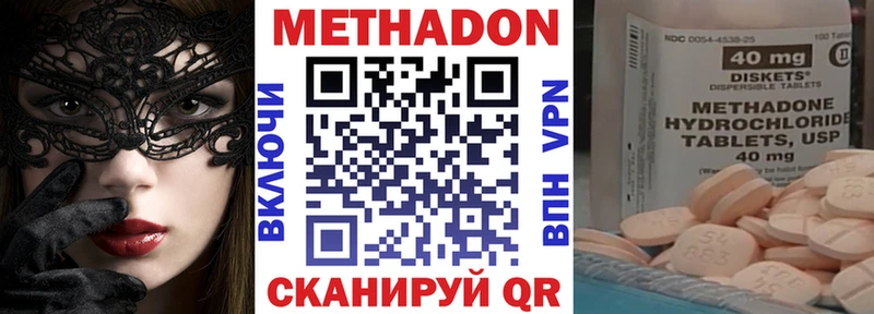 Метадон VHQ  это состав  Заволжск 